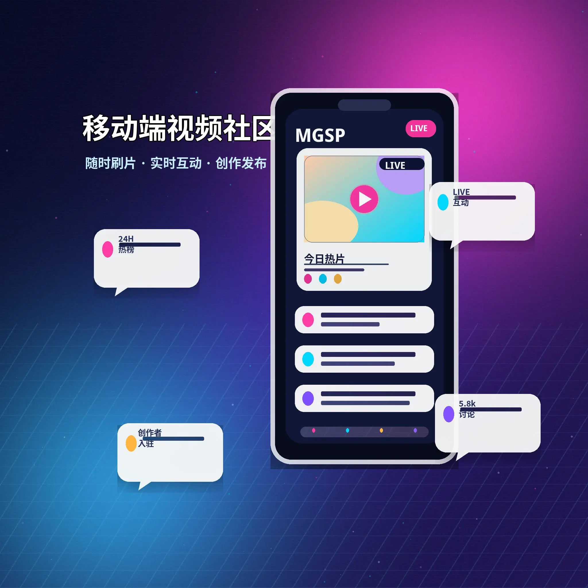 蘑菇视频APP中的生活记录与资料管理界面示意